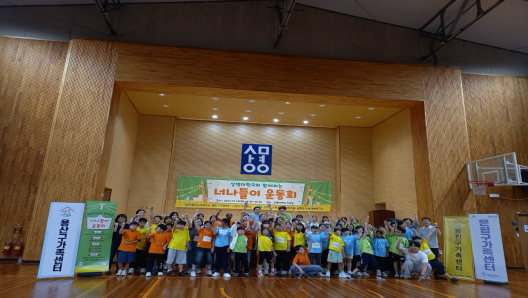 ▲상명대학교와 함께하는 너나들이 운동회 모습(사진: 스포츠건강관리전공)