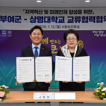 부여군과 교류 협력 협약 체결 이미지